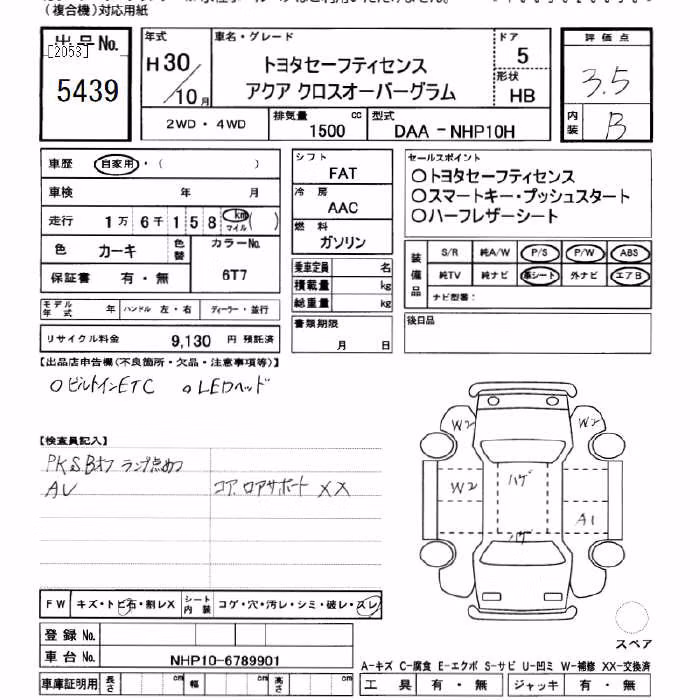 TOYOTA AQUA