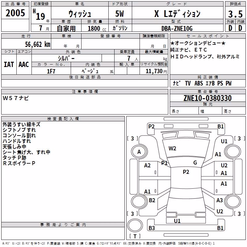 TOYOTA WISH