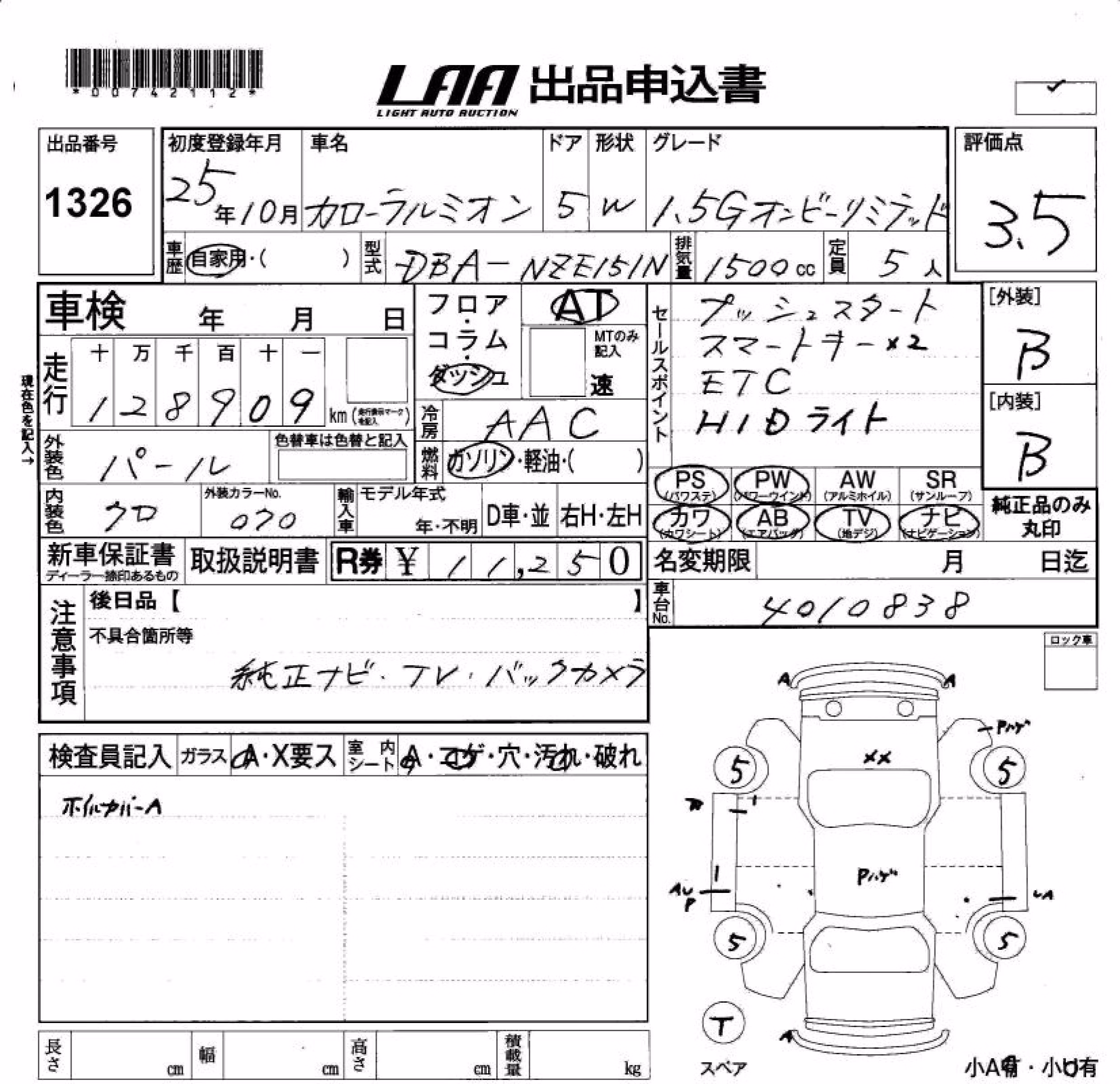 TOYOTA COROLLA RUMION