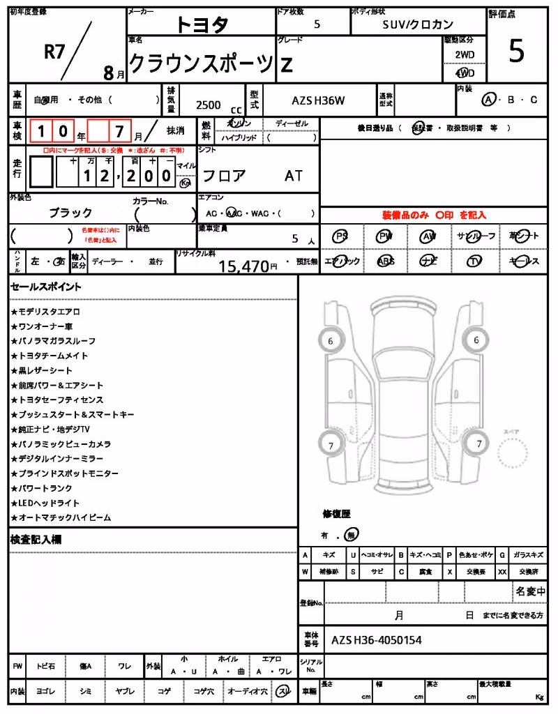 TOYOTA CROWN