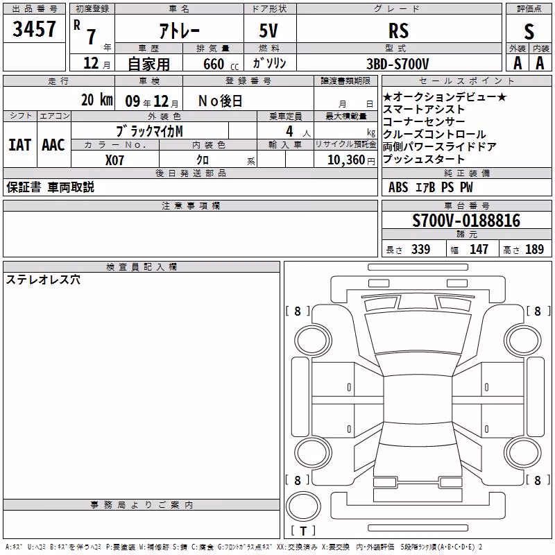 DAIHATSU ATRAI