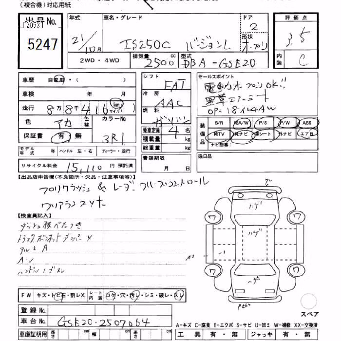 LEXUS IS250