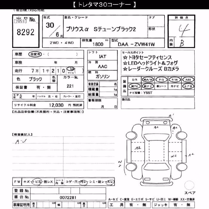 TOYOTA PRIUS ALPHA