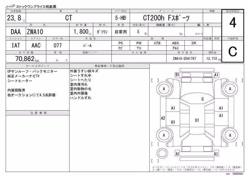 LEXUS CT200H