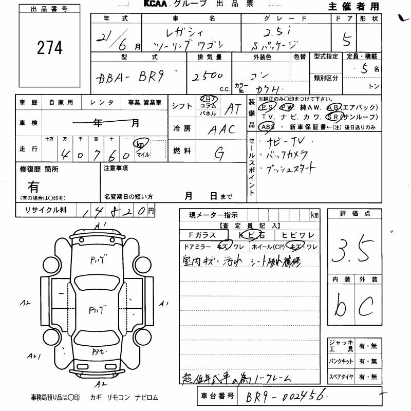 SUBARU LEGACY