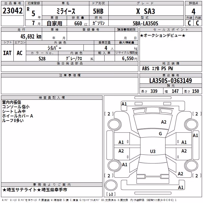 DAIHATSU MIRA E:S