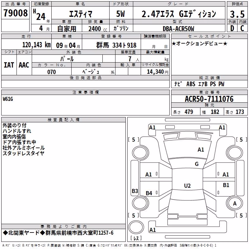 TOYOTA ESTIMA