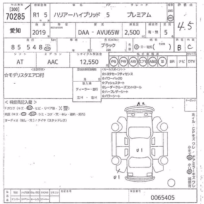 TOYOTA HARRIER