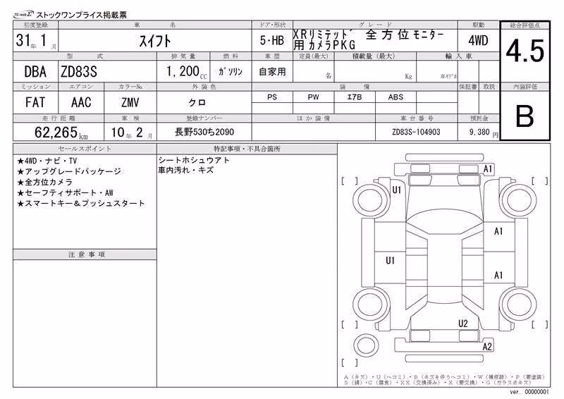 SUZUKI SWIFT