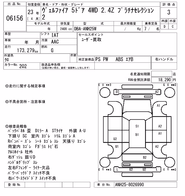 TOYOTA VELLFIRE