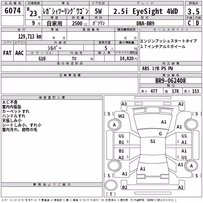 SUBARU LEGACY