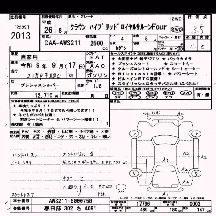 TOYOTA CROWN