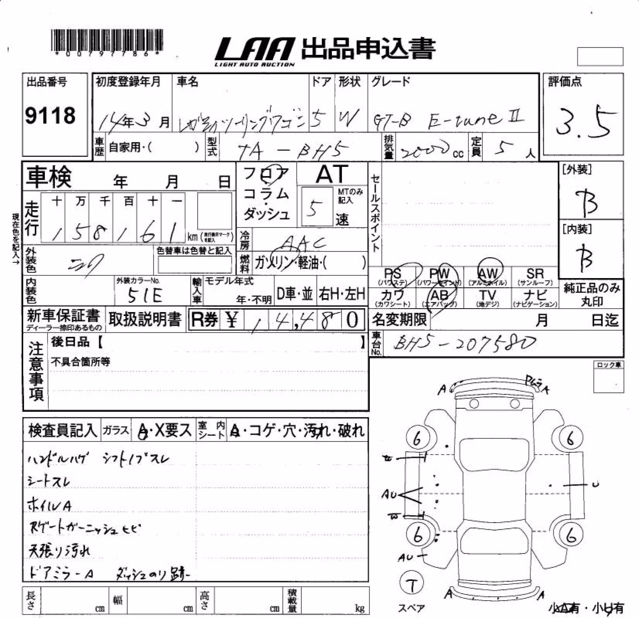 SUBARU LEGACY