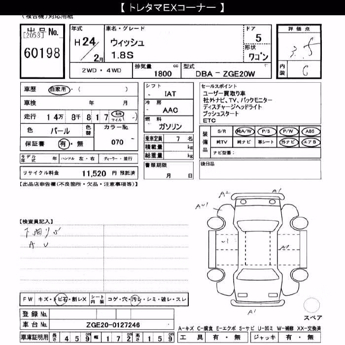 TOYOTA WISH