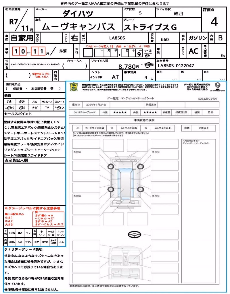 DAIHATSU MOVE CANBUS