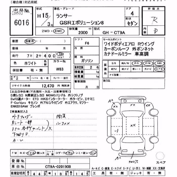 MITSUBISHI LANCER EVOLUTION