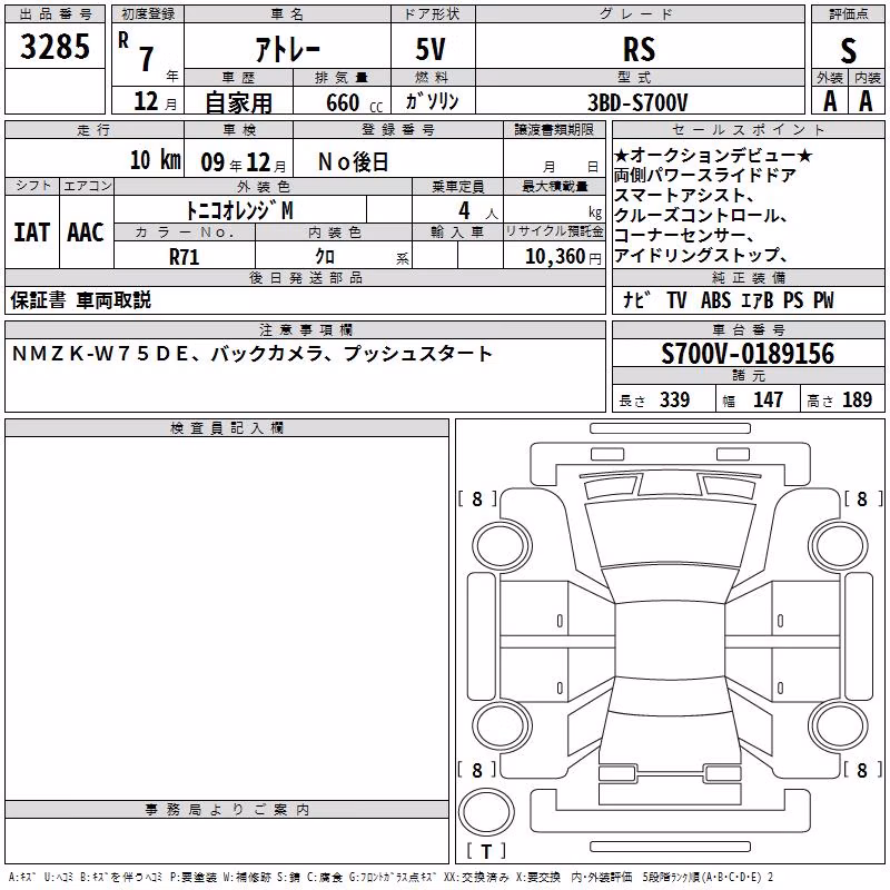 DAIHATSU ATRAI