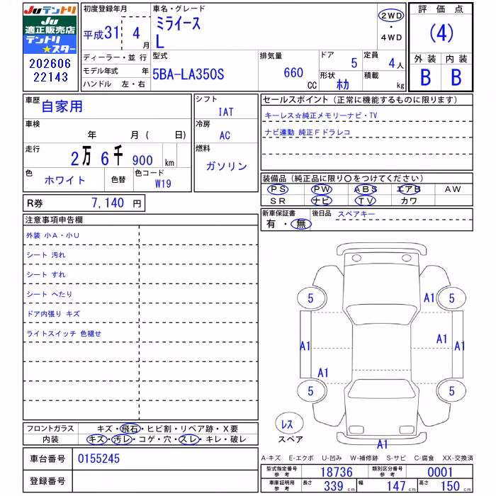 DAIHATSU MIRA E:S