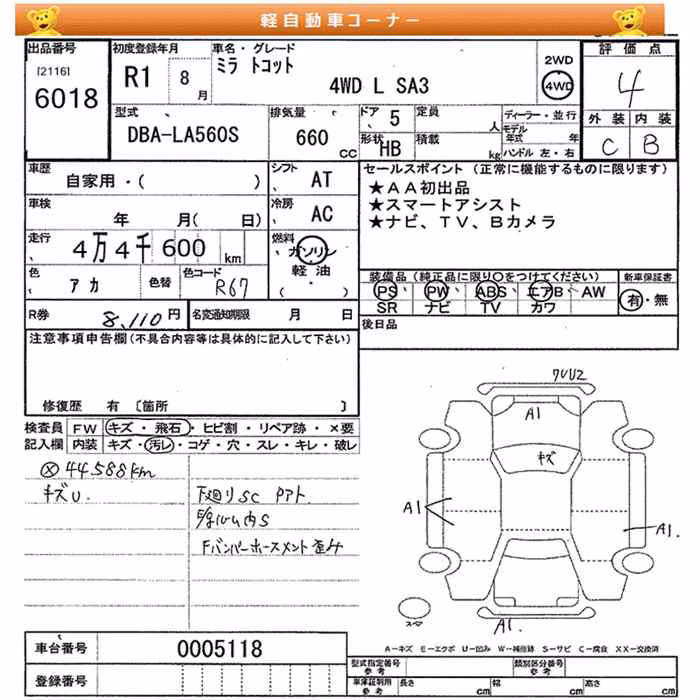DAIHATSU MIRA TOCOT