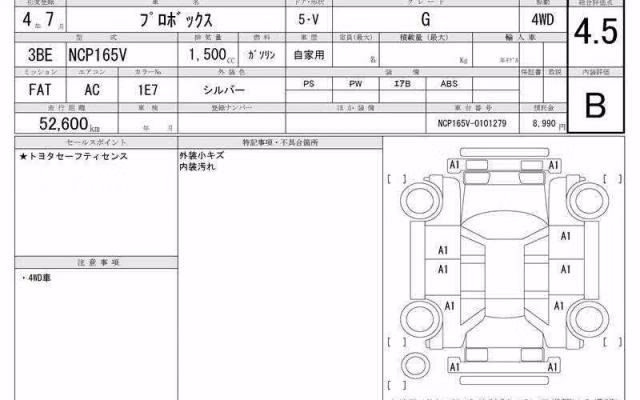 TOYOTA PROBOX