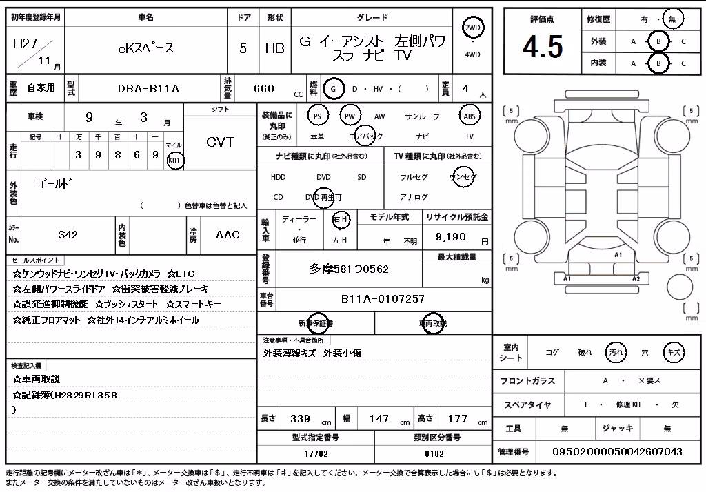 MITSUBISHI EK SPACE