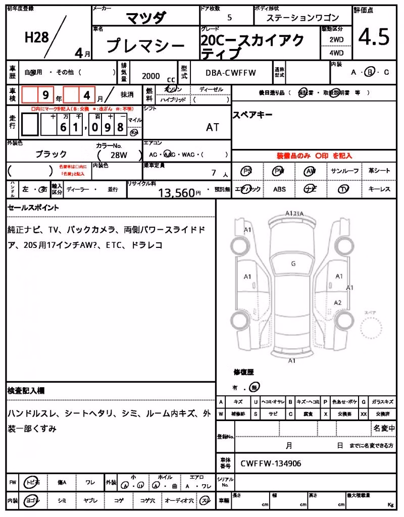 MAZDA PREMACY