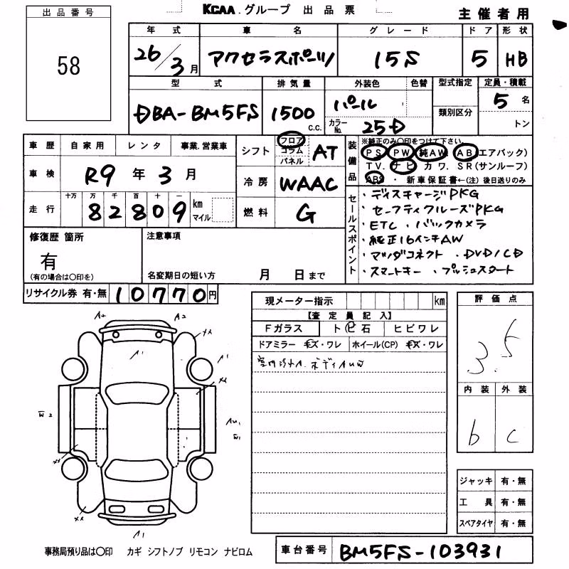 MAZDA AXELA