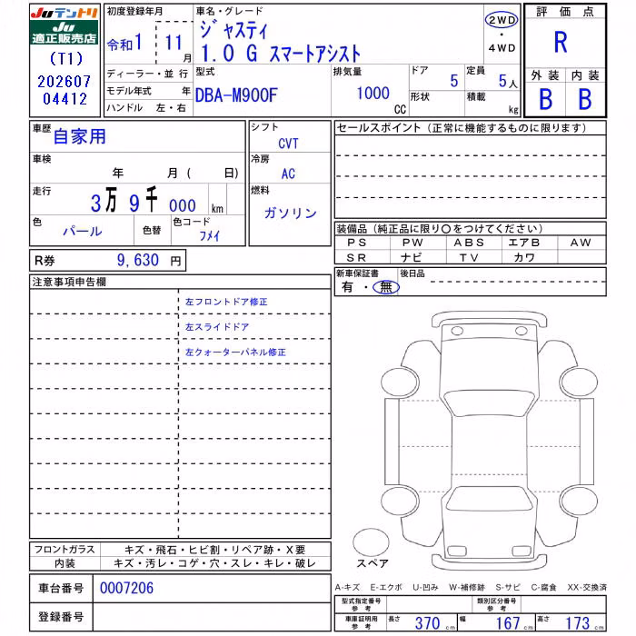 SUBARU JUSTY