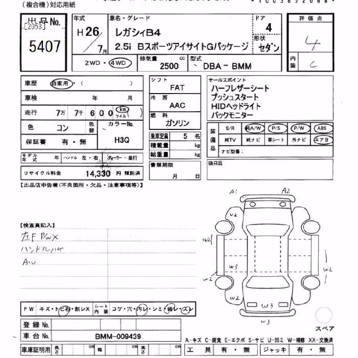 SUBARU LEGACY B4
