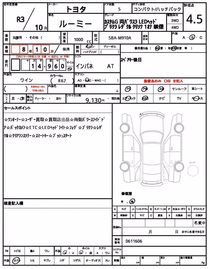 TOYOTA ROOMY