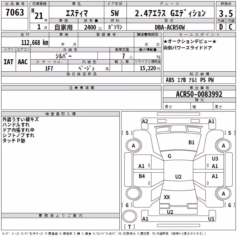 TOYOTA ESTIMA