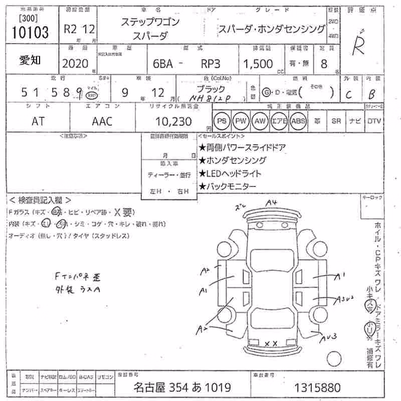 HONDA STEPWGN