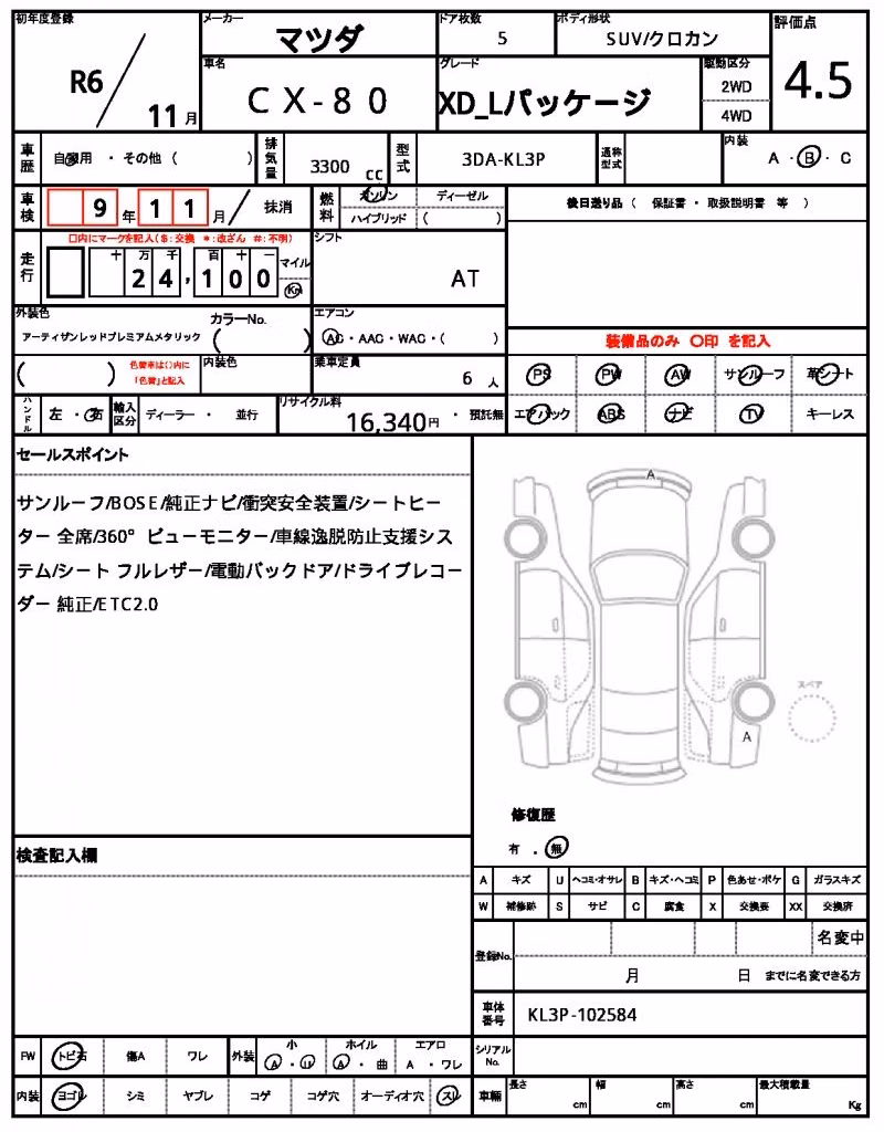 MAZDA CX-80