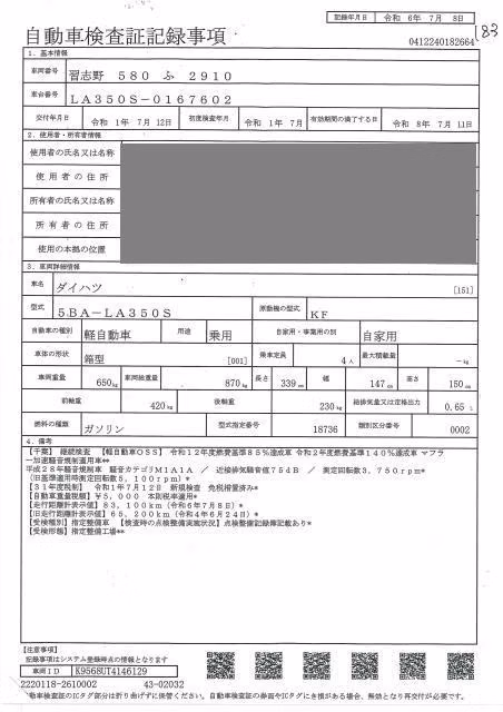 DAIHATSU MIRA E:S