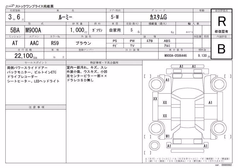 TOYOTA ROOMY