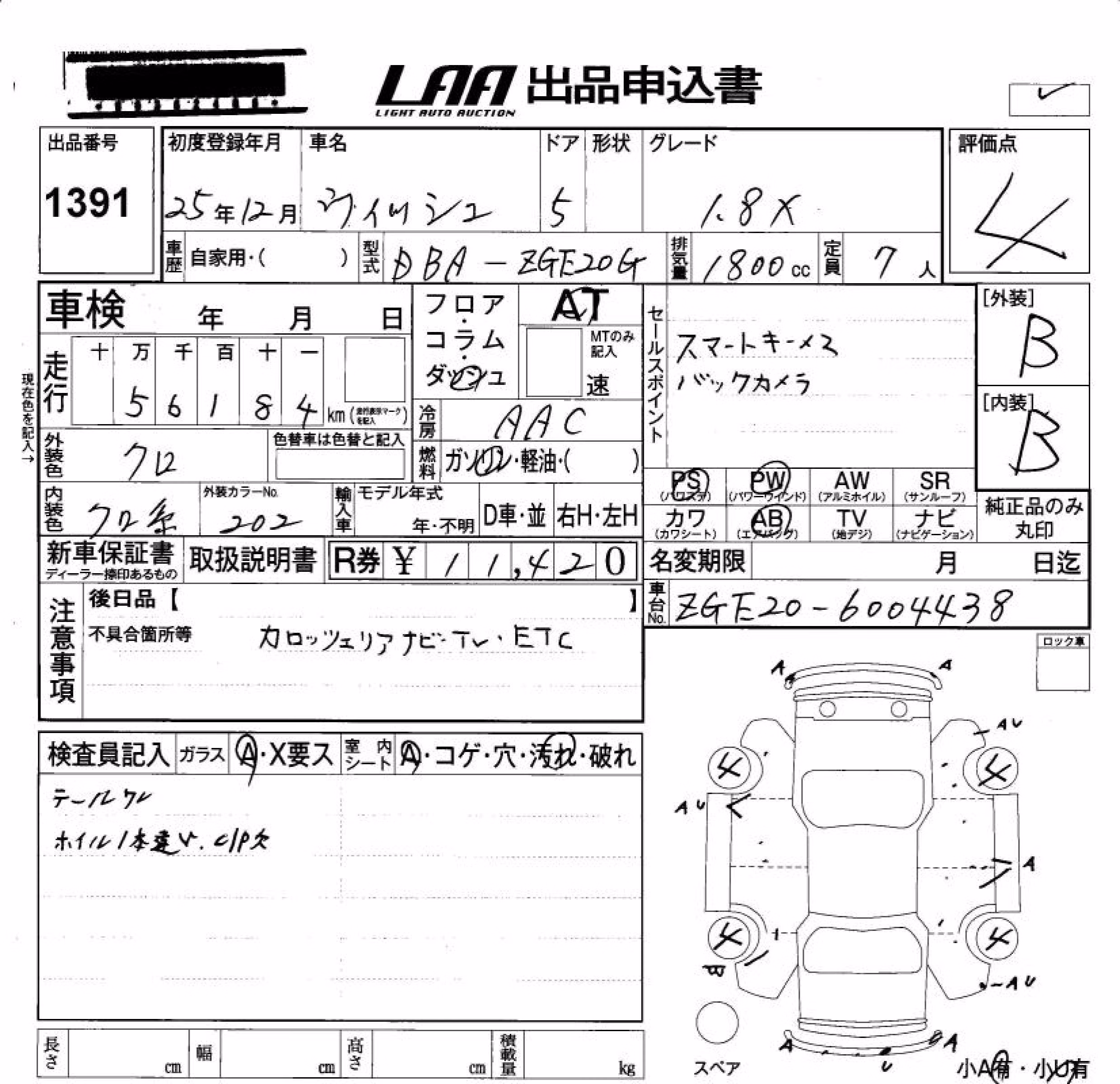 TOYOTA WISH