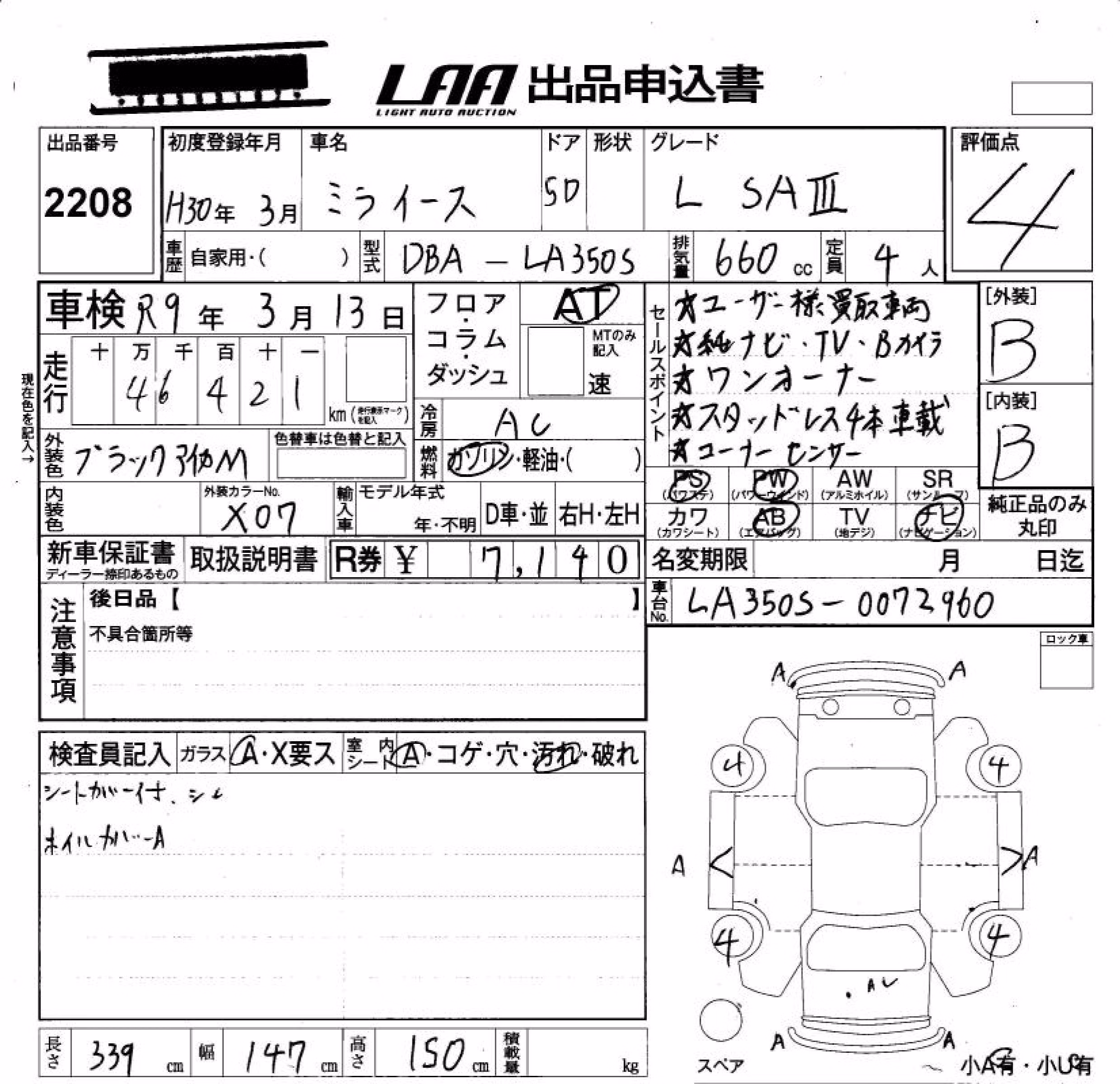 DAIHATSU MIRA E:S