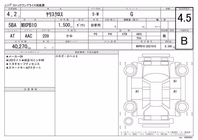 TOYOTA YARIS CROSS