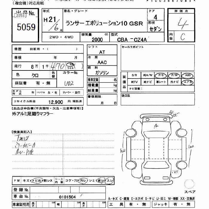 MITSUBISHI LANCER EVOLUTION