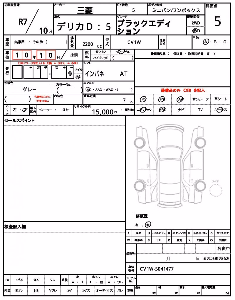 MITSUBISHI DELICA D:5