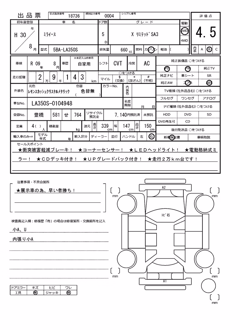 DAIHATSU MIRA E:S
