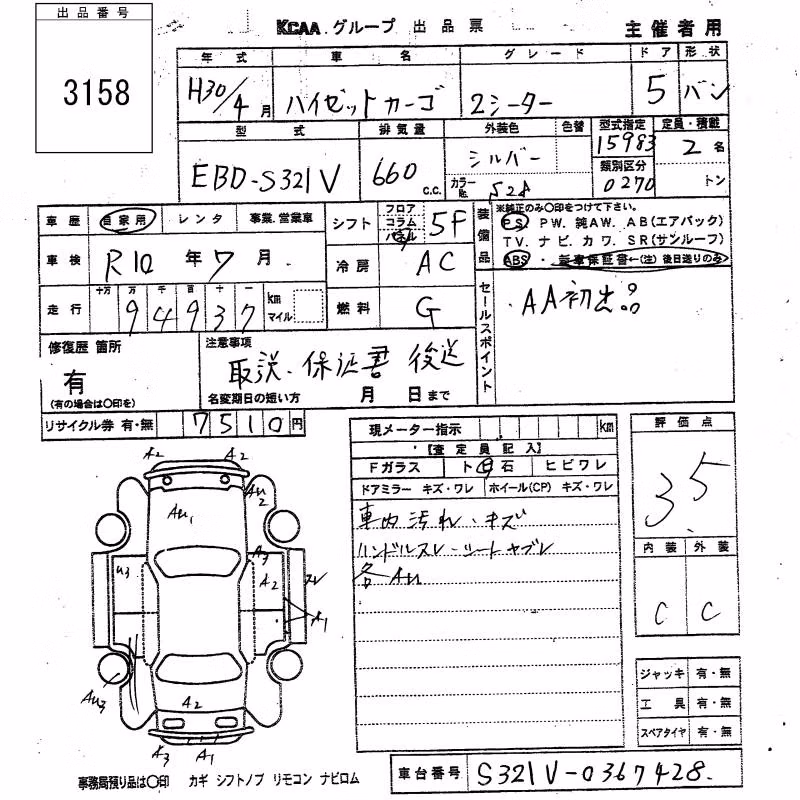 DAIHATSU HIJET