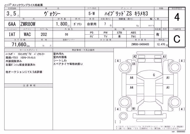 TOYOTA VOXY