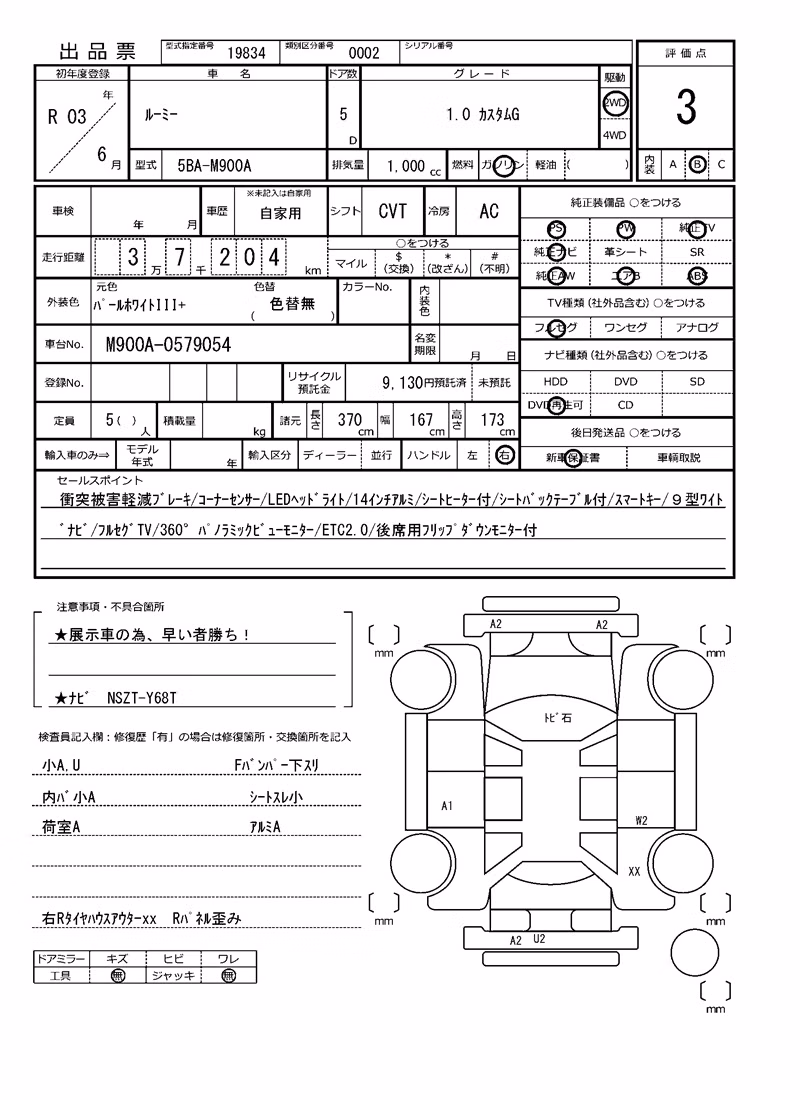 TOYOTA ROOMY