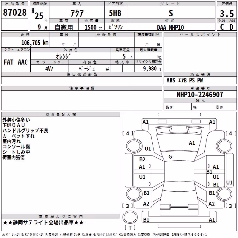 TOYOTA AQUA