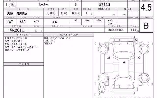 TOYOTA ROOMY