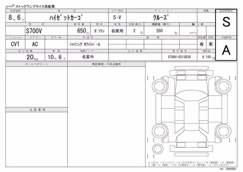 DAIHATSU ATRAI
