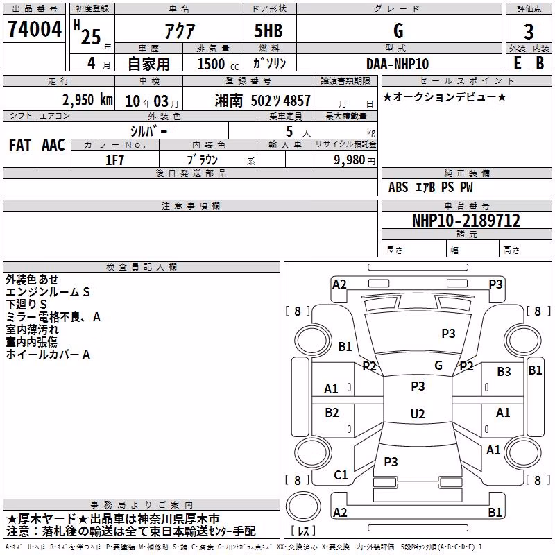 TOYOTA AQUA