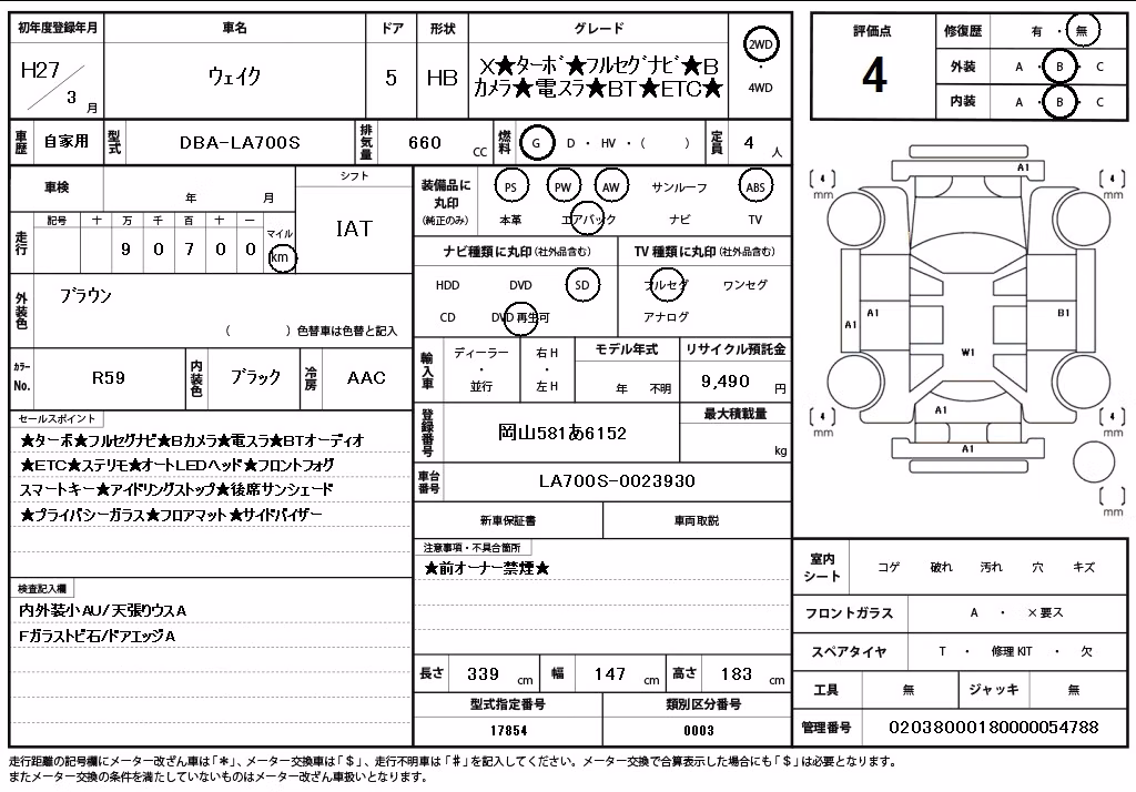 DAIHATSU WAKE