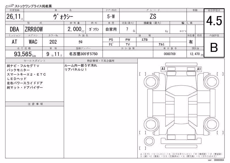 TOYOTA VOXY